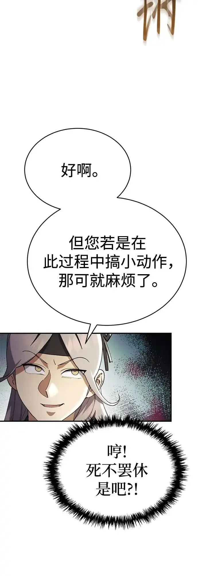 第52话 第35页