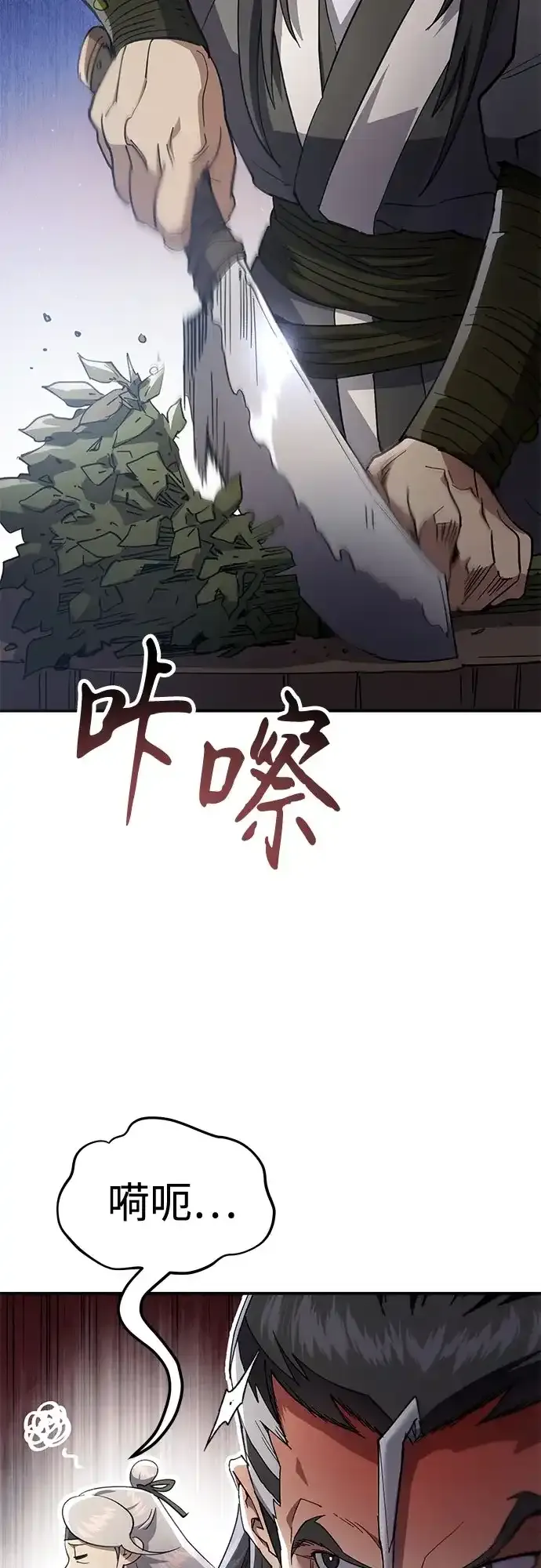第52话 第38页