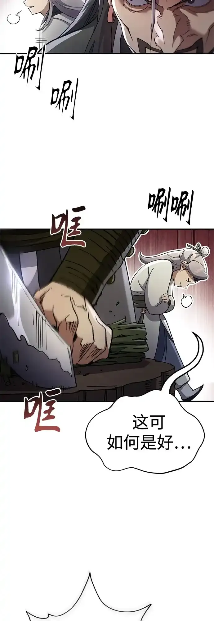 第52话 第39页