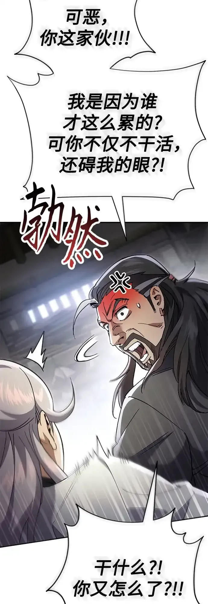 第52话 第40页