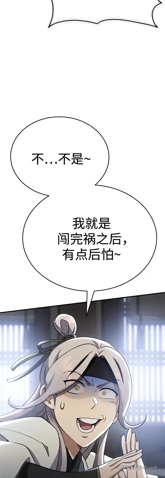 第52话 第41页