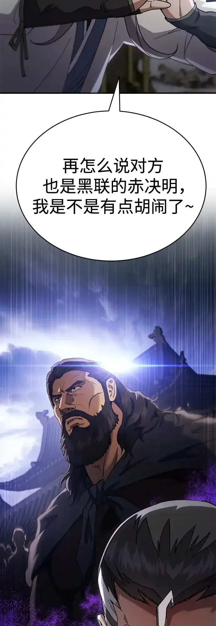 第52话 第42页