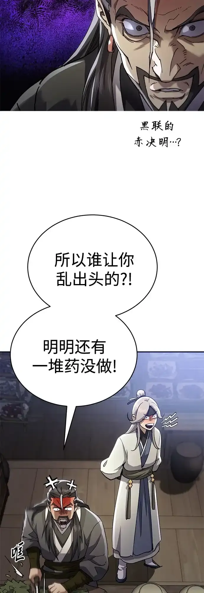 第52话 第43页