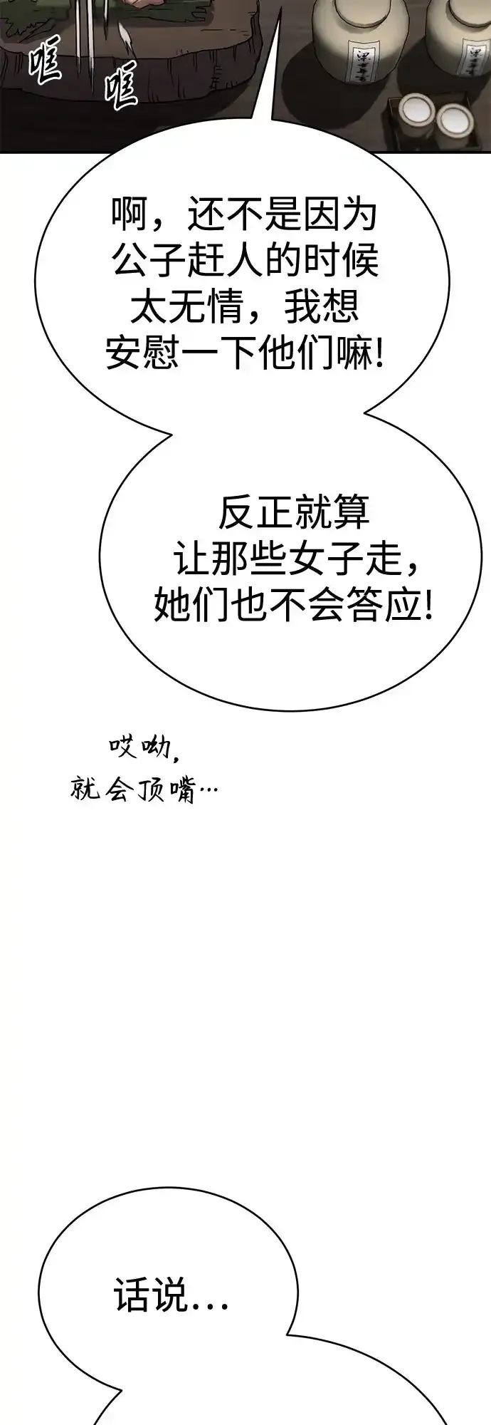 第52话 第44页