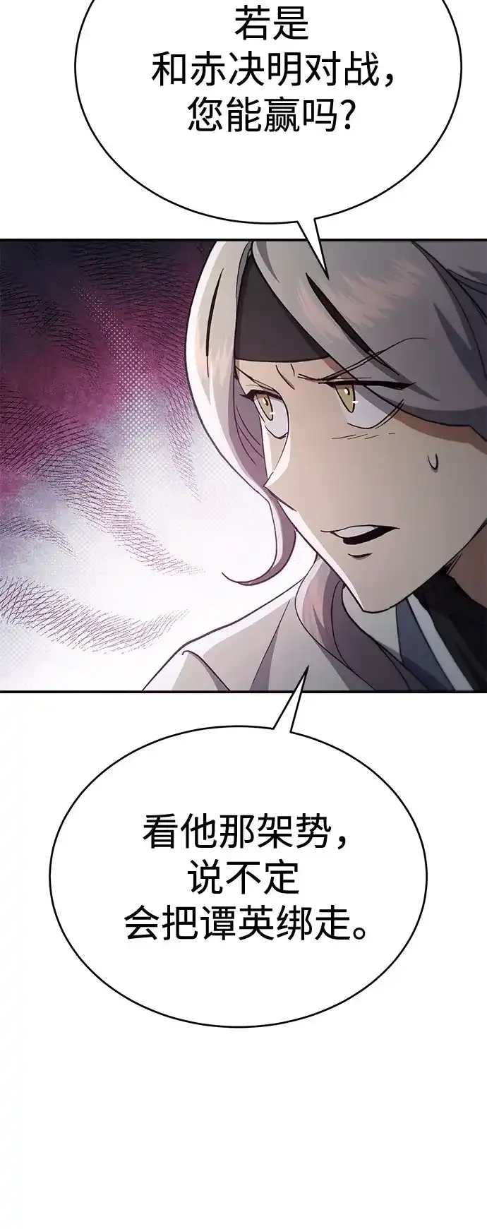 第52话 第45页