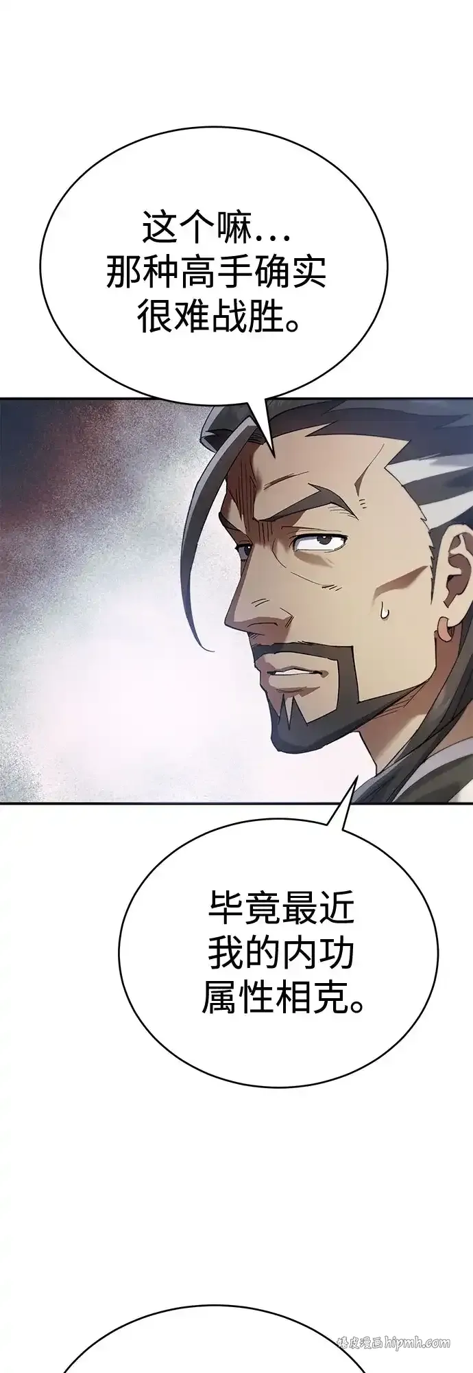 第52话 第46页