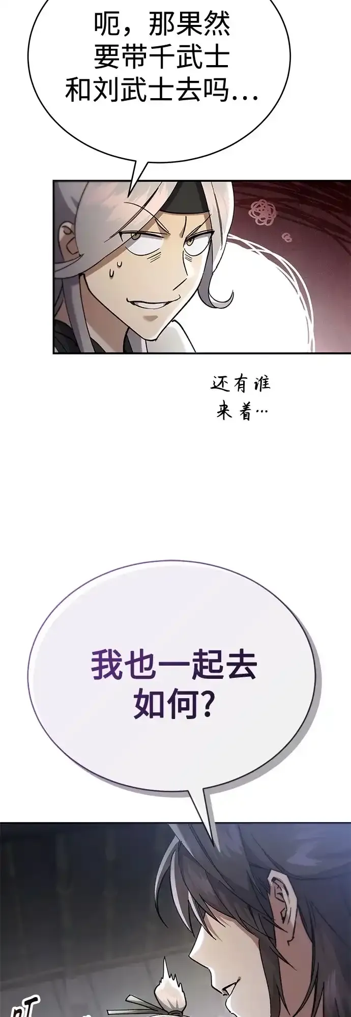 第52话 第47页