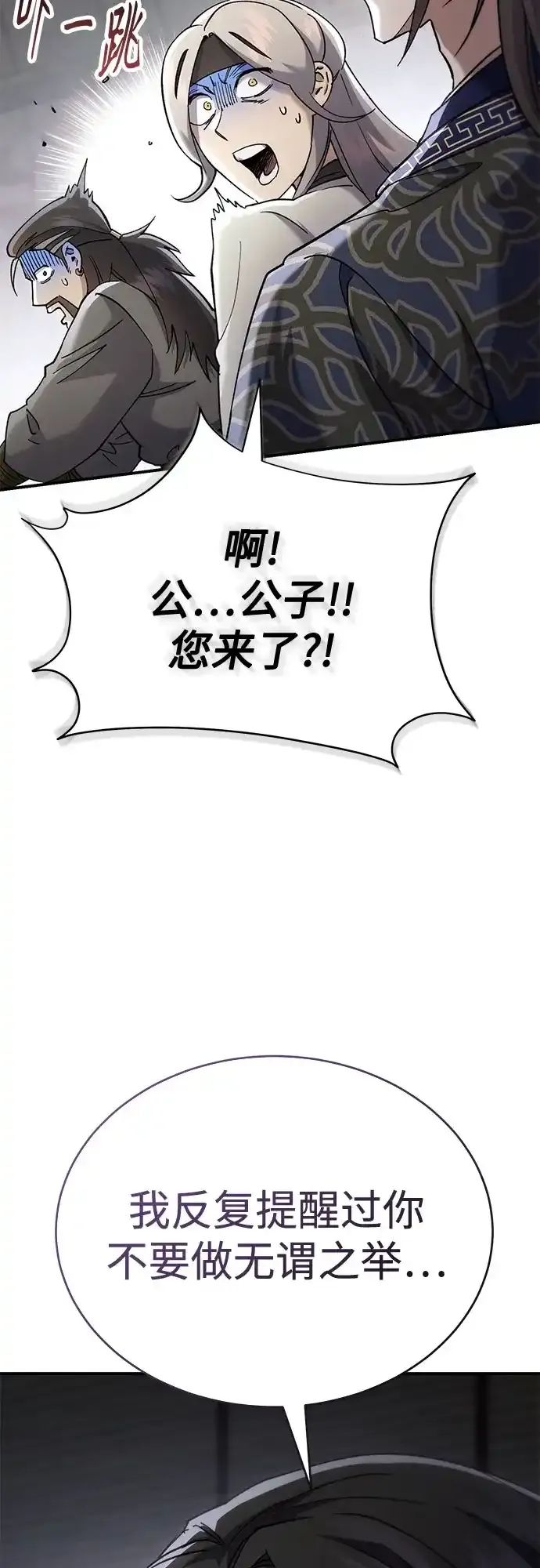 第52话 第48页