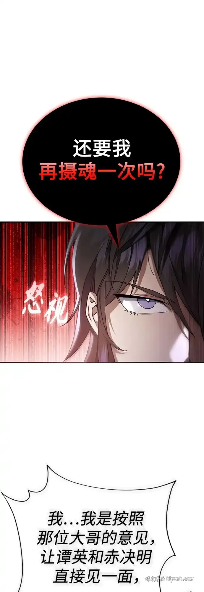 第52话 第51页