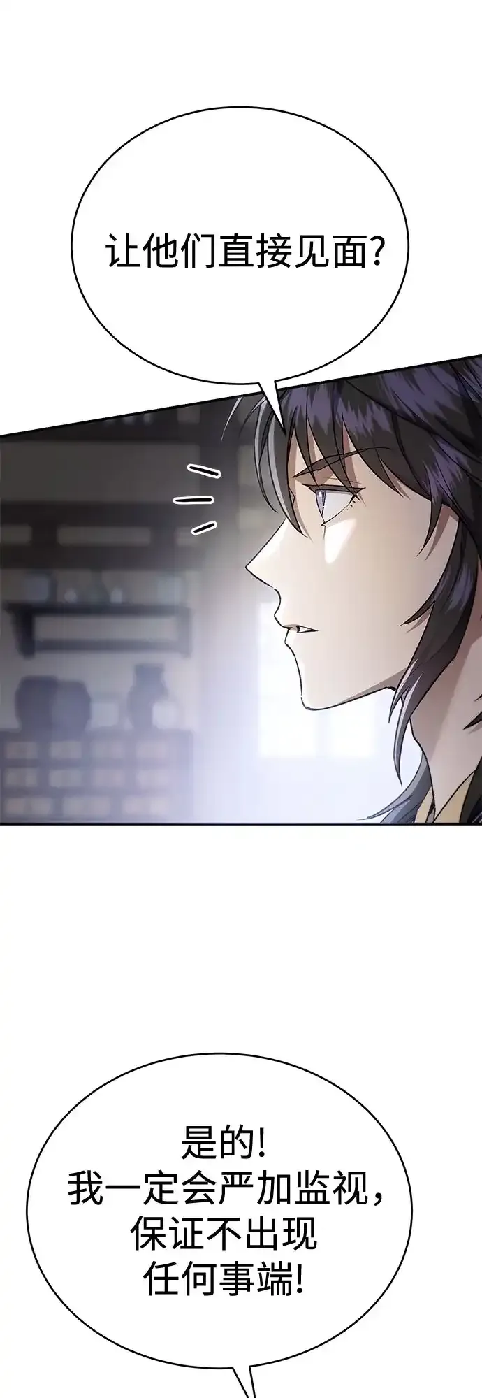 第52话 第53页