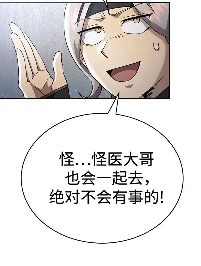第52话 第54页