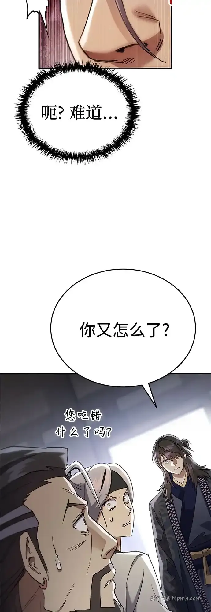 第52话 第56页