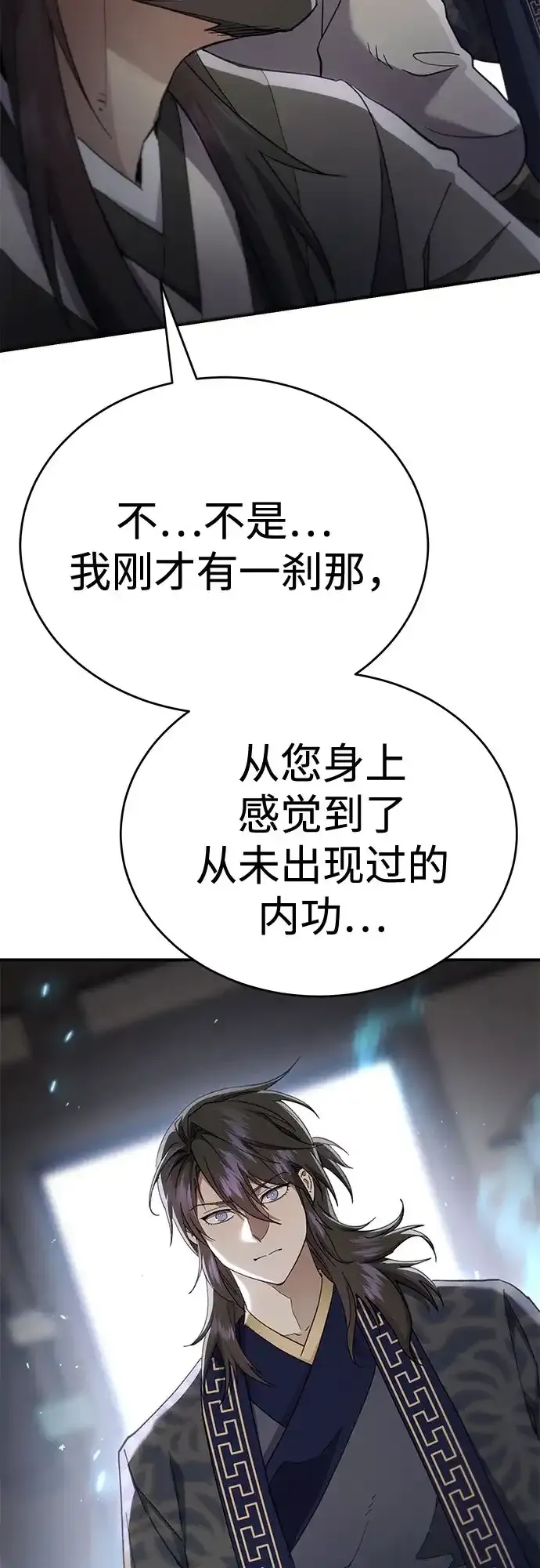 第52话 第57页