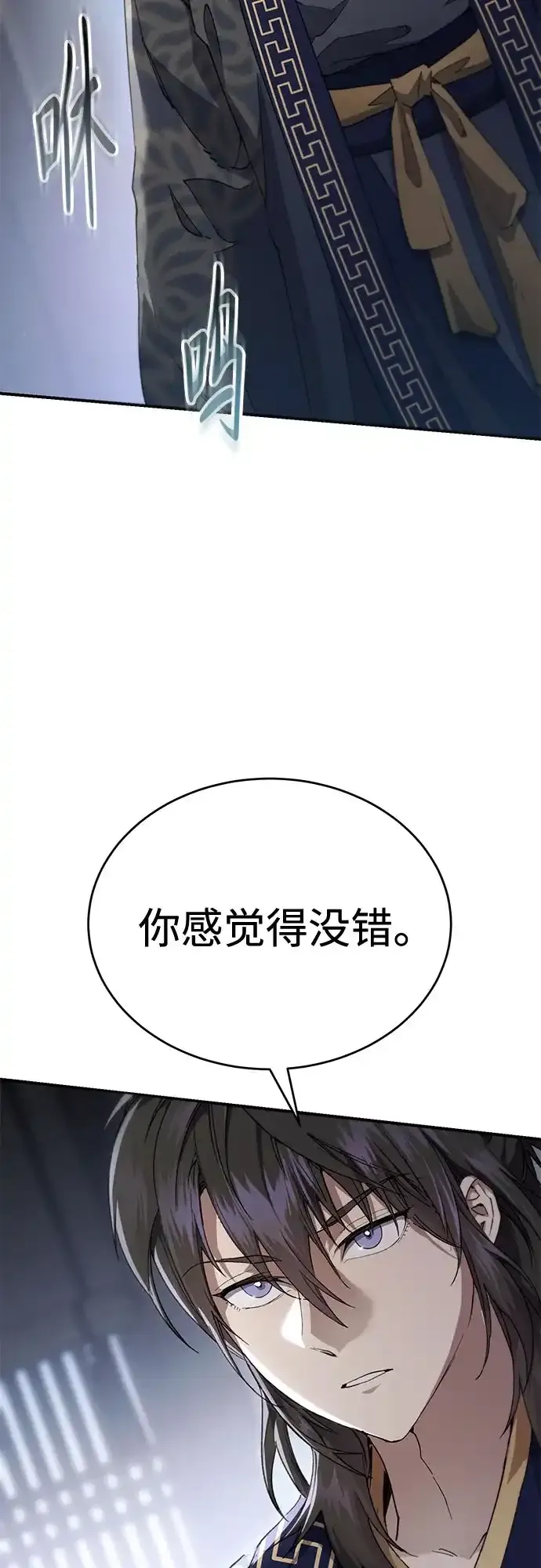 第52话 第58页
