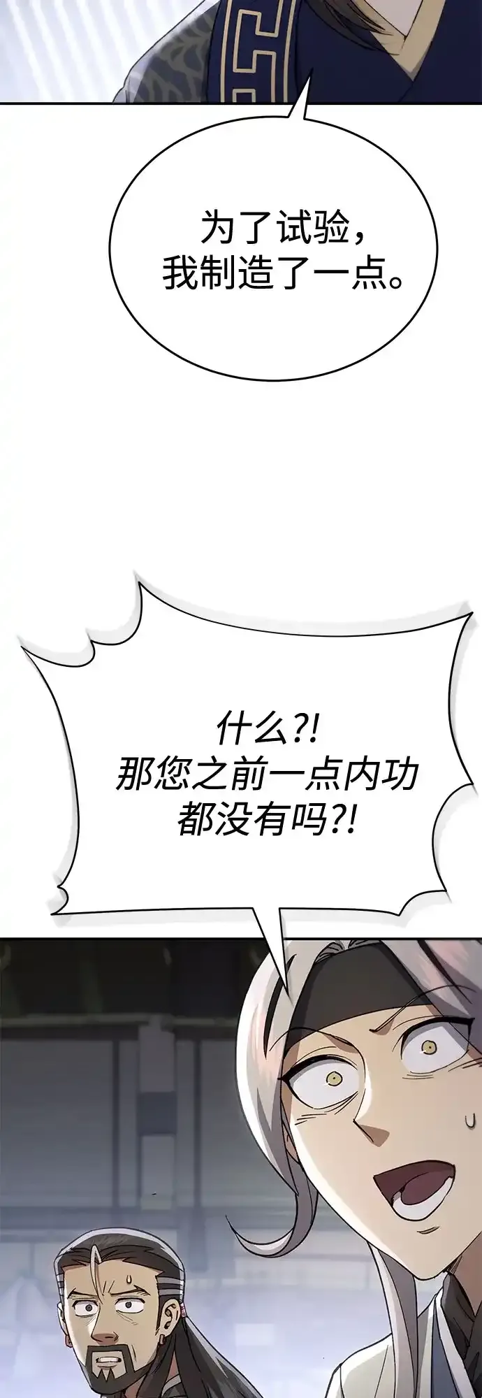 第52话 第59页