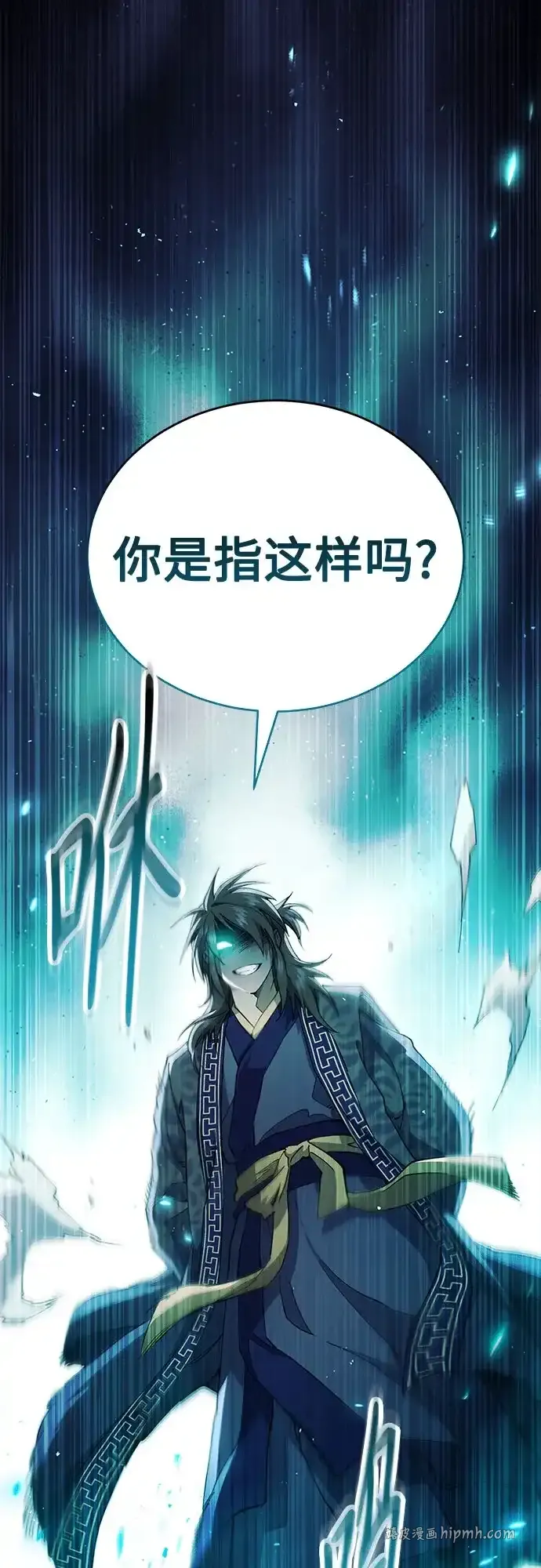 第52话 第61页