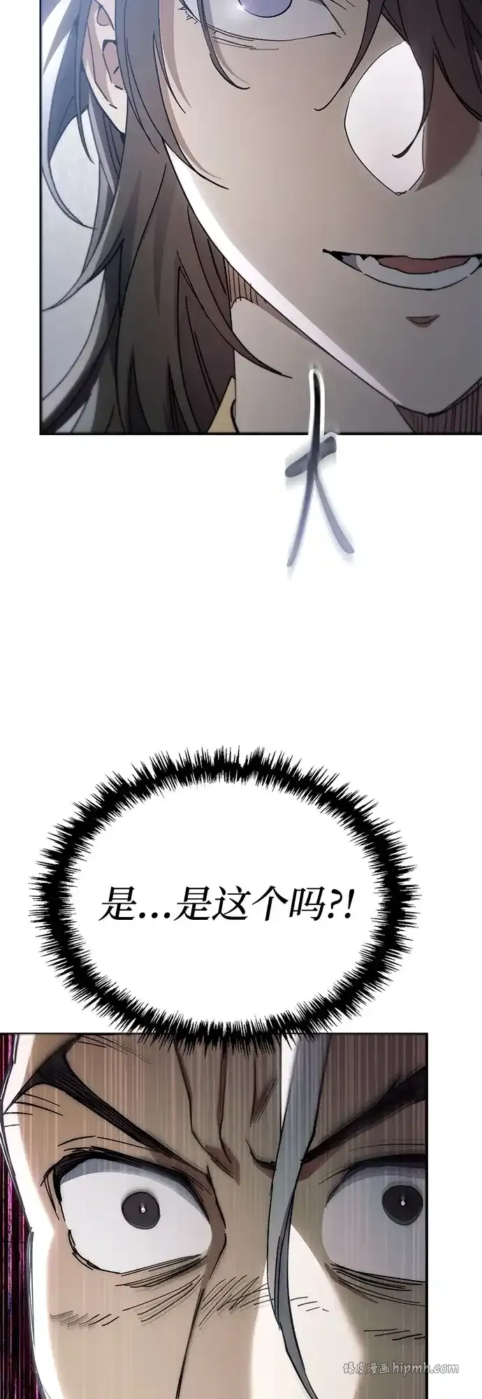 第52话 第66页