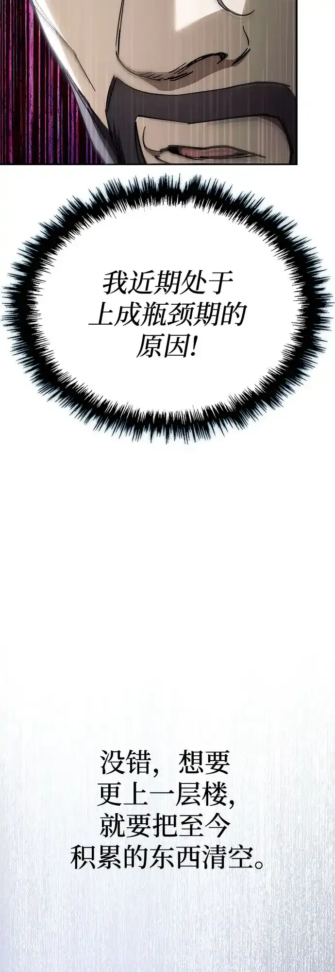 第52话 第67页