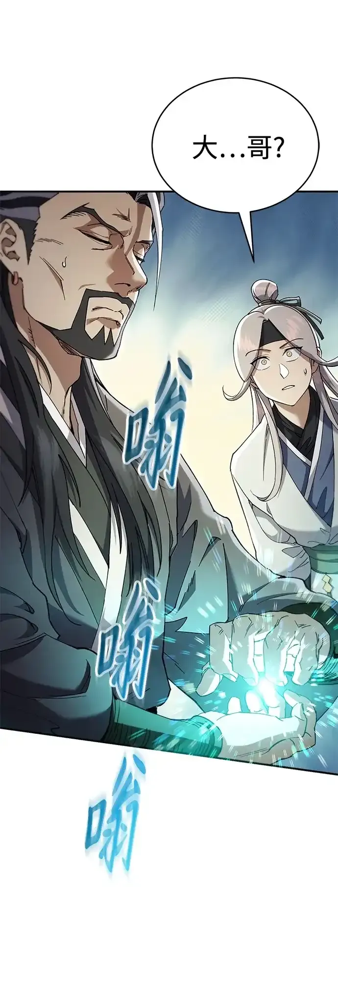 第52话 第73页
