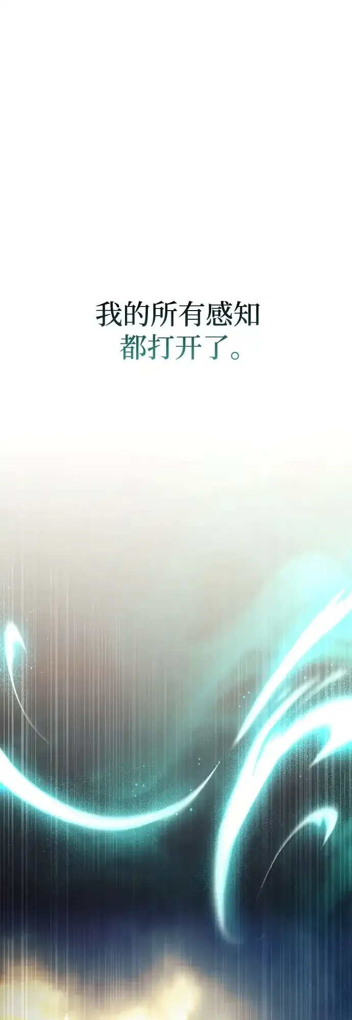 第52话 第74页