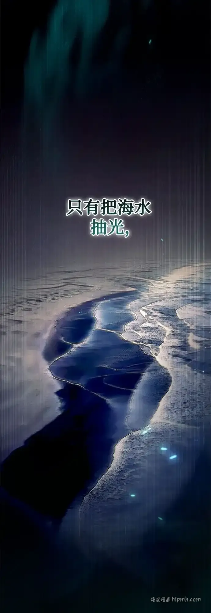 第52话 第76页