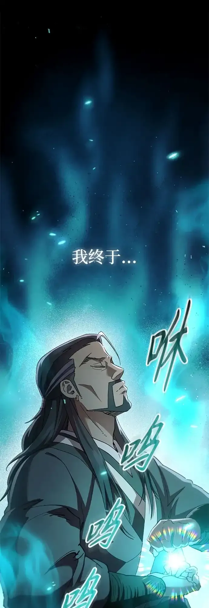 第52话 第83页