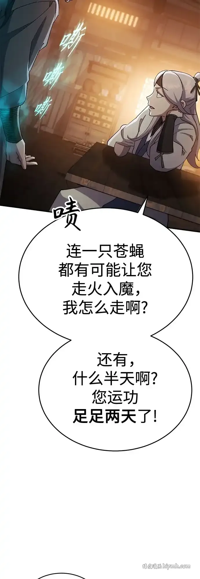 第52话 第86页