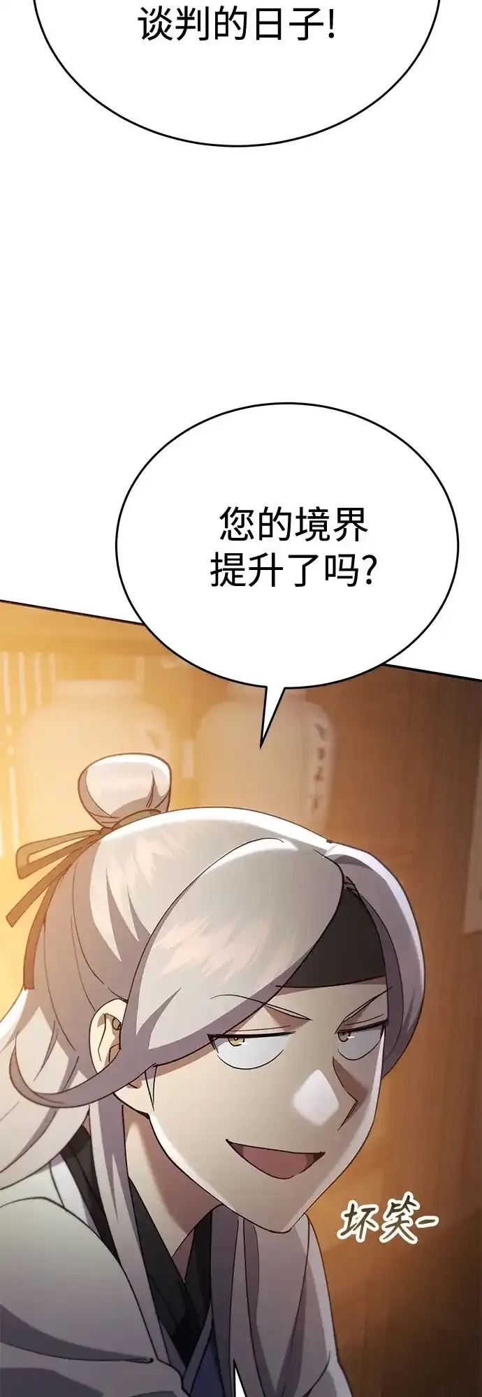 第52话 第89页