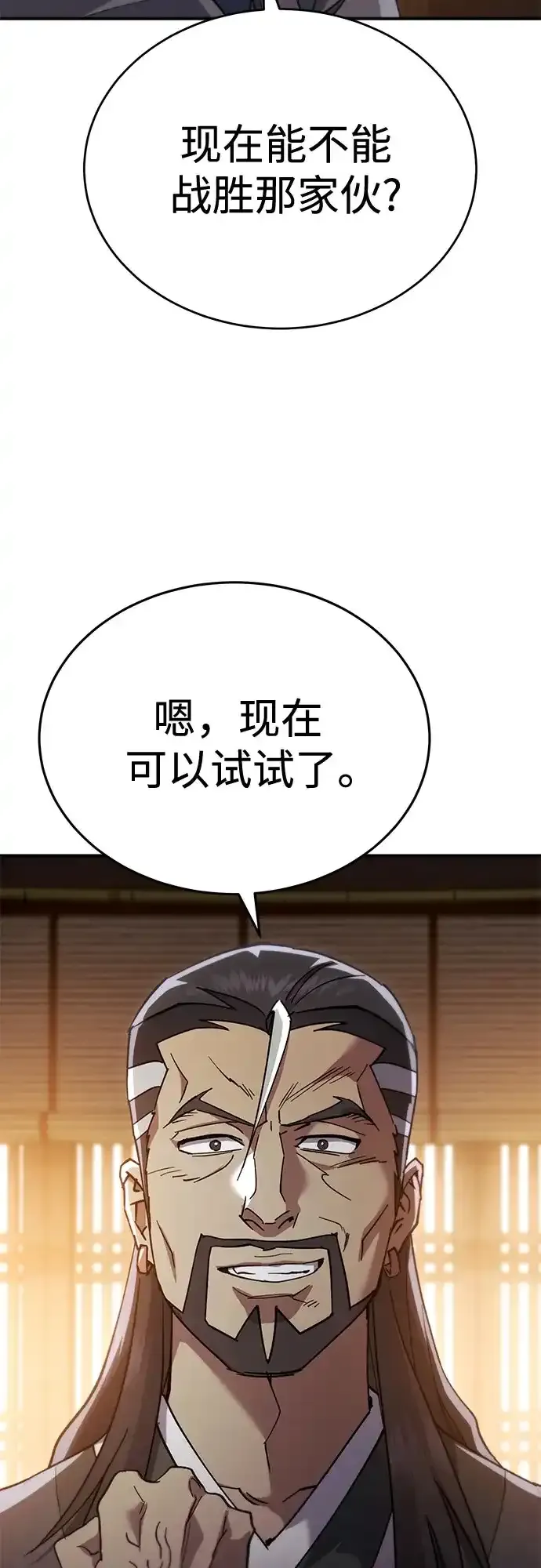 第52话 第90页