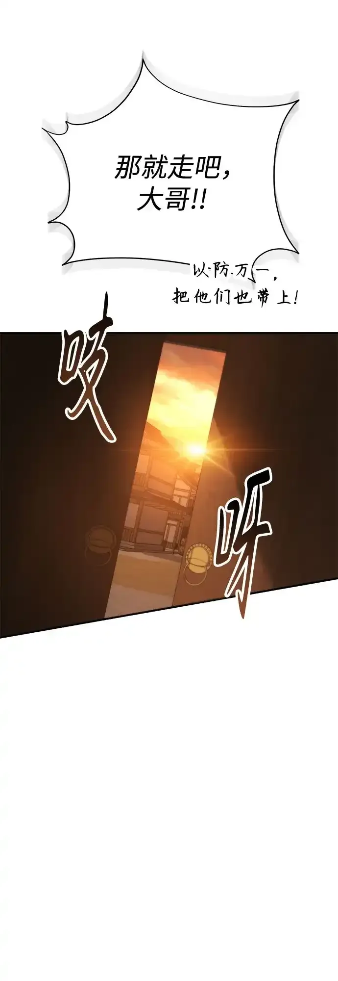 第52话 第92页