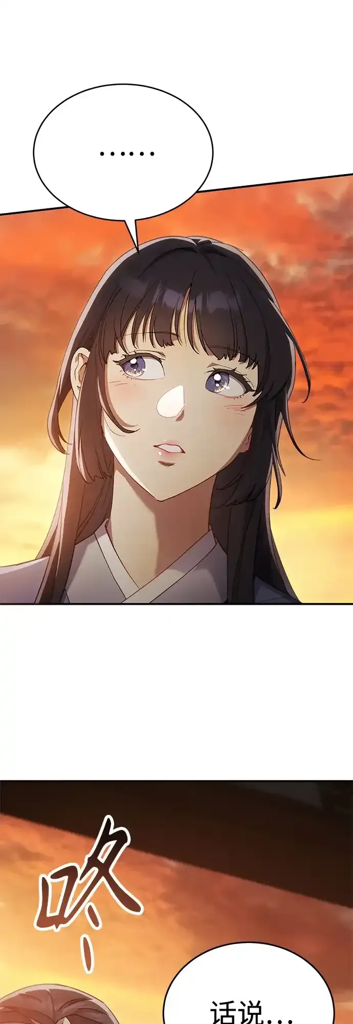 第52话 第93页
