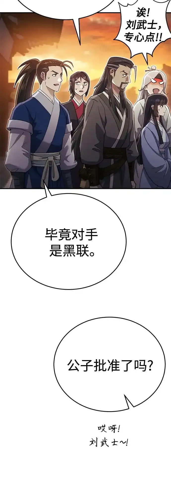 第52话 第95页