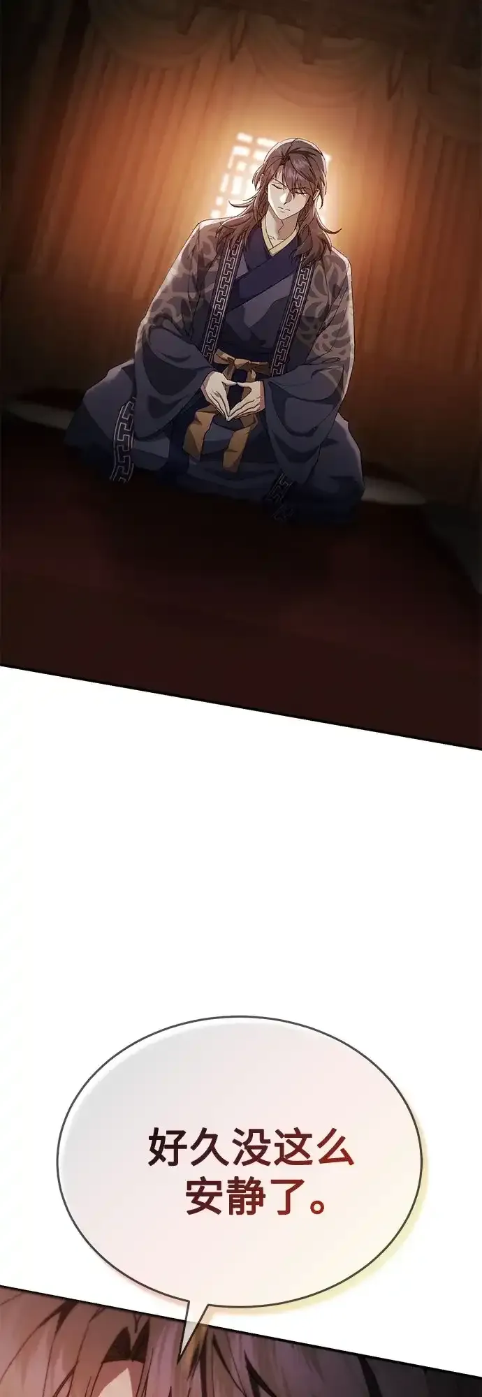 第52话 第97页