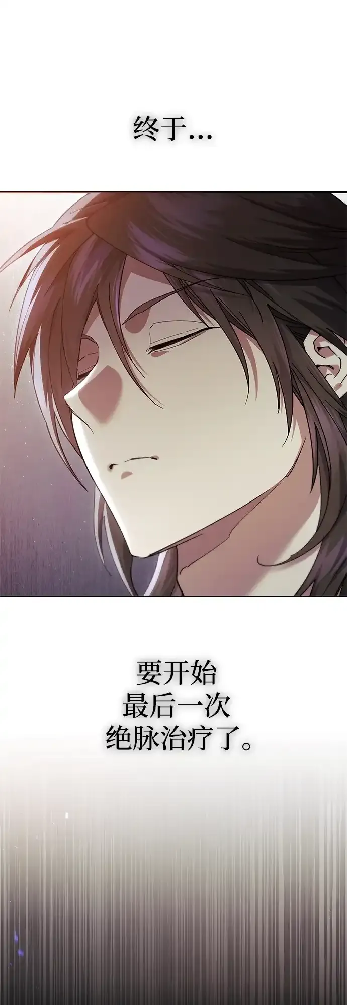 第53话 第3页