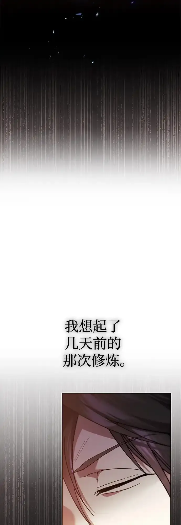 第53话 第5页