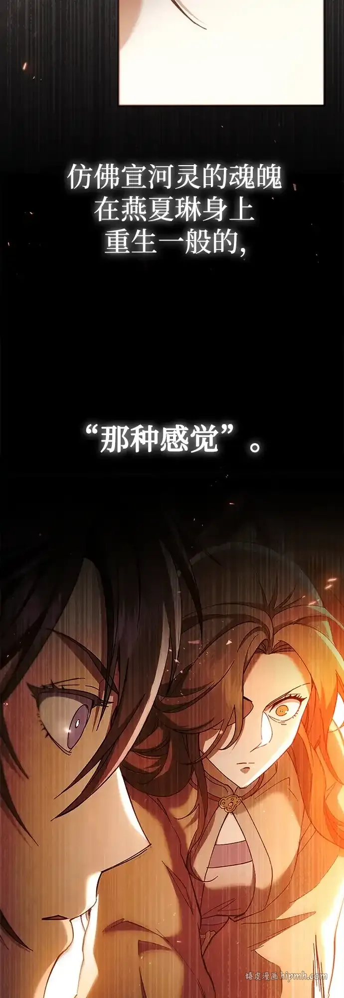 第53话 第6页