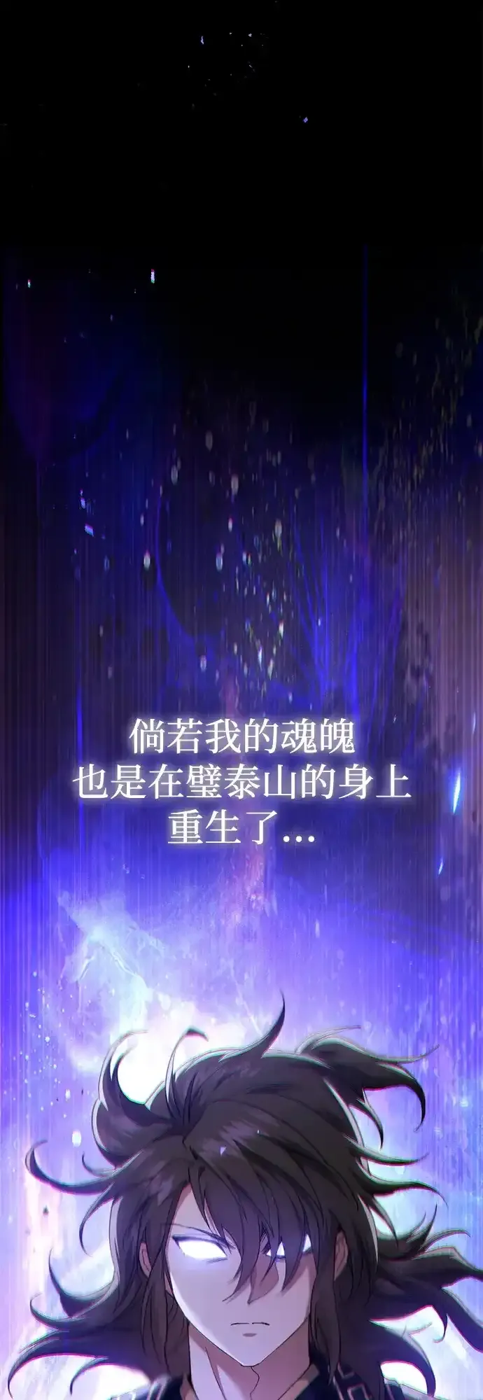 第53话 第8页