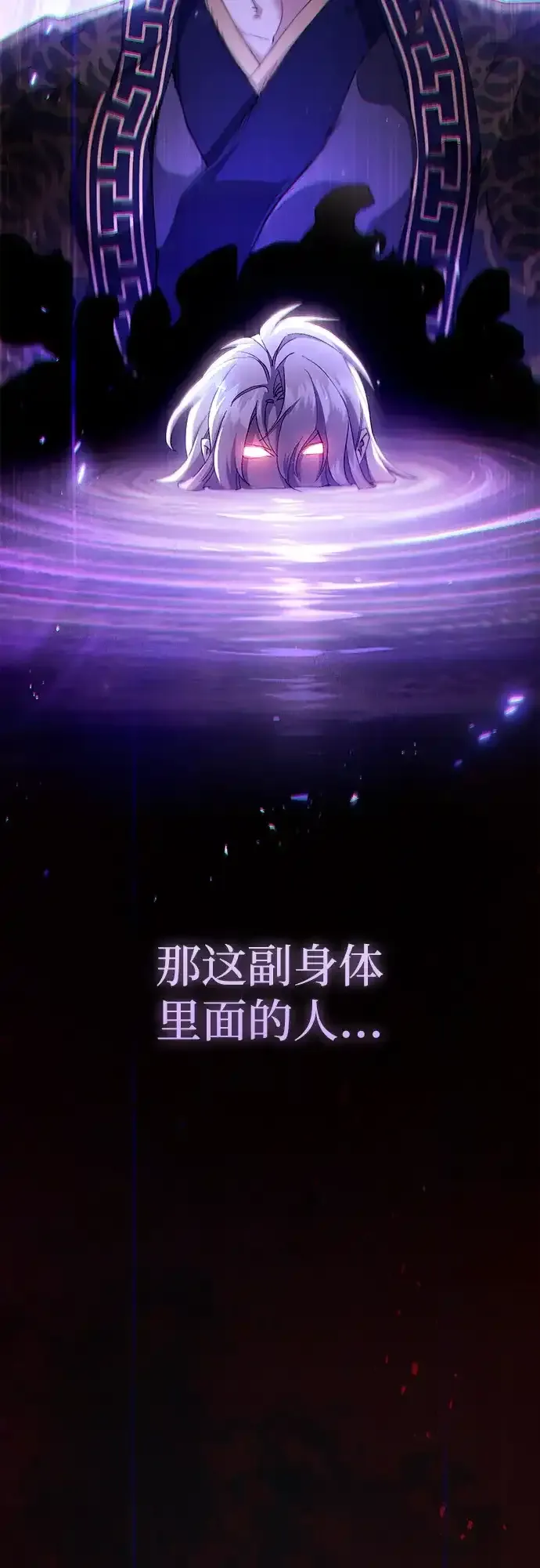 第53话 第9页
