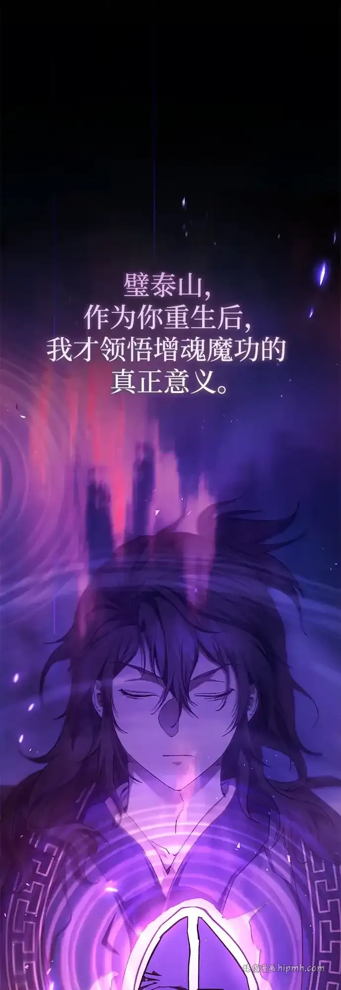 第53话 第21页