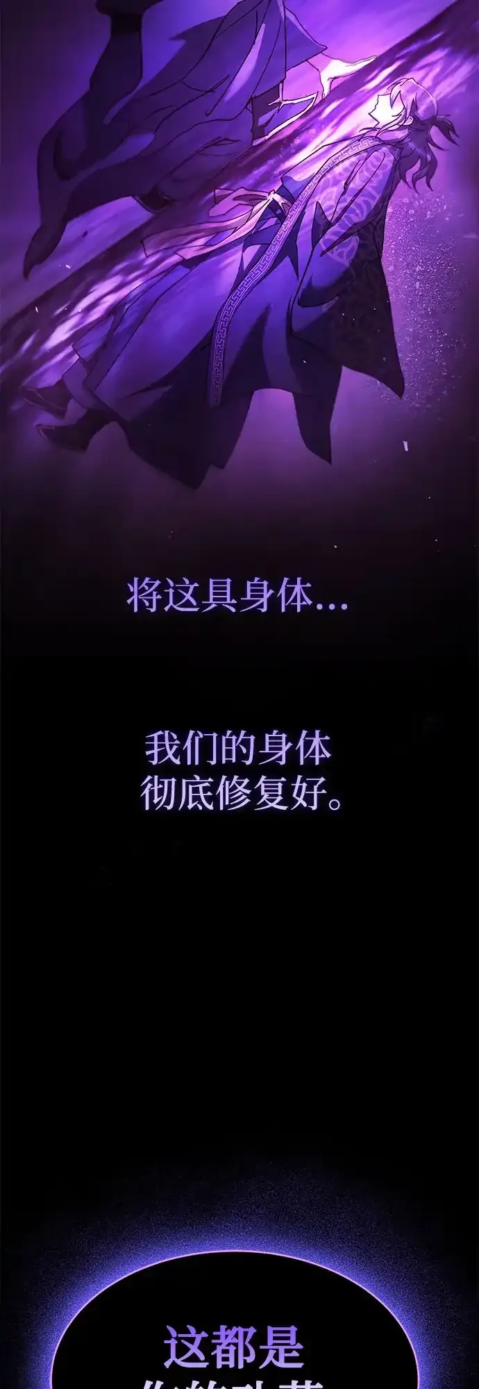第53话 第23页