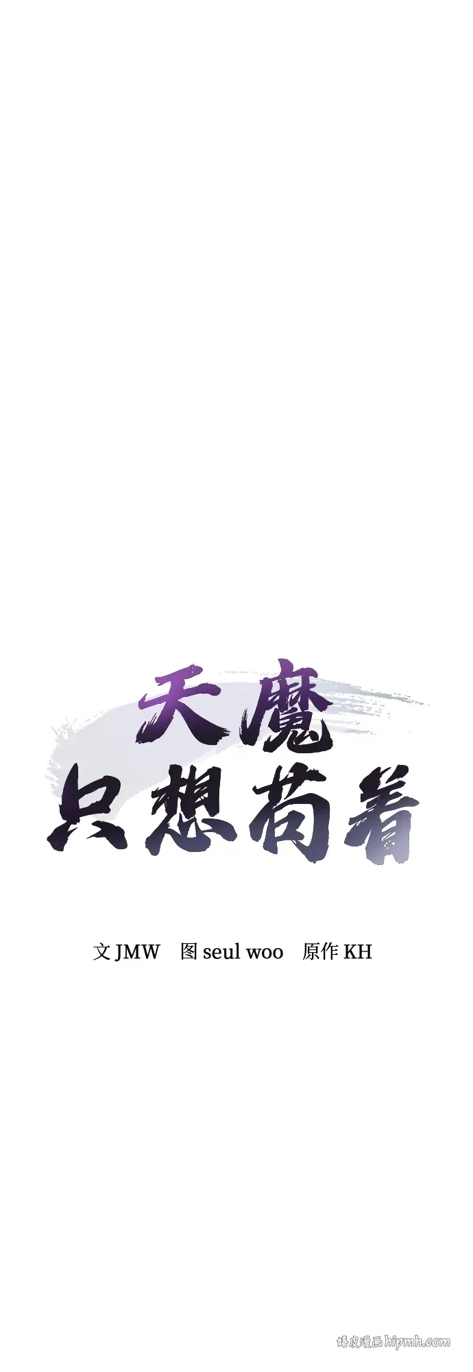 第53话 第31页