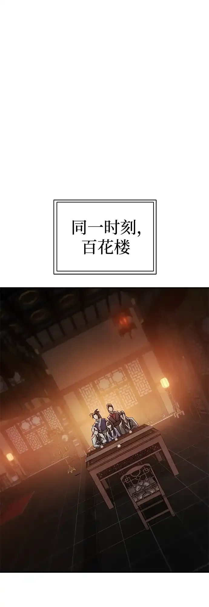 第53话 第32页