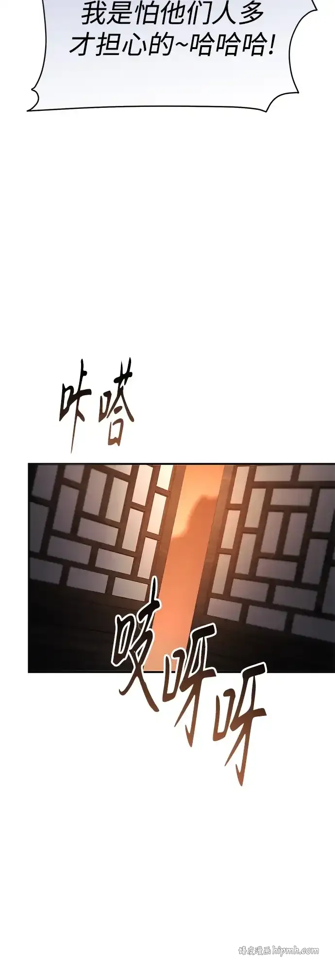 第53话 第36页