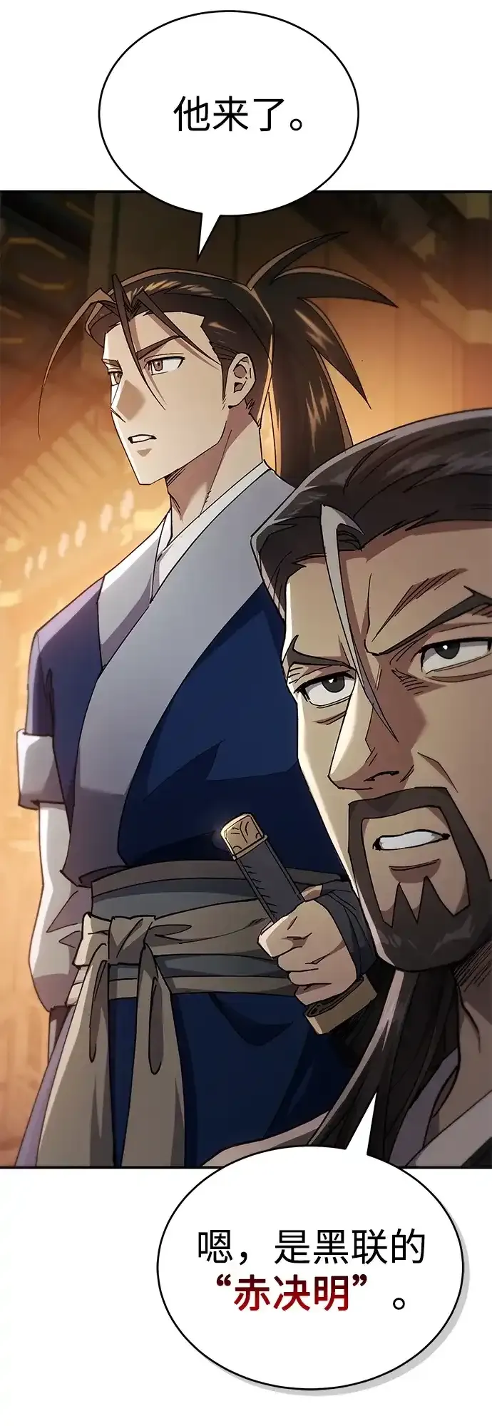 第53话 第37页