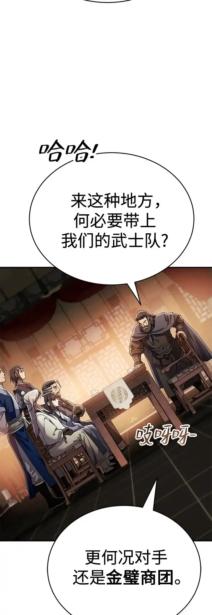 第53话 第44页