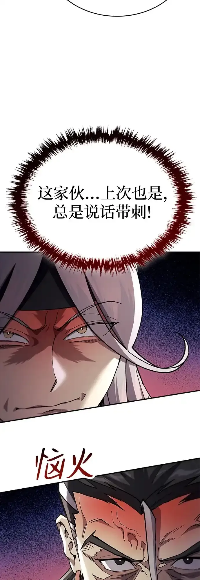 第53话 第45页