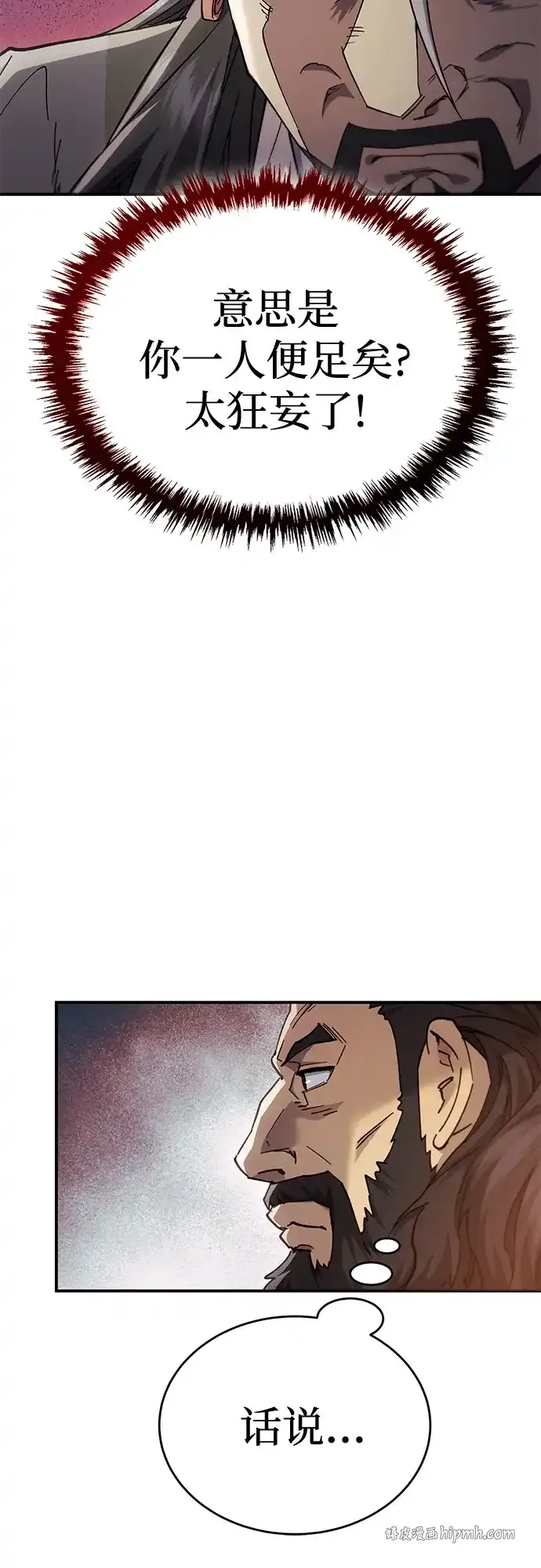 第53话 第46页