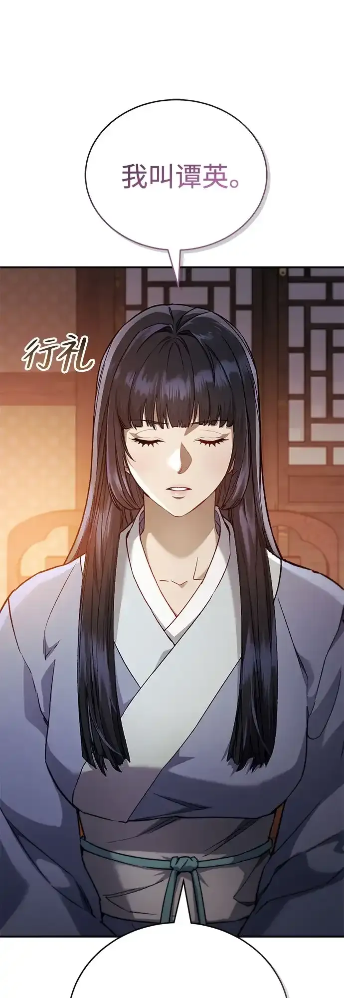 第53话 第48页