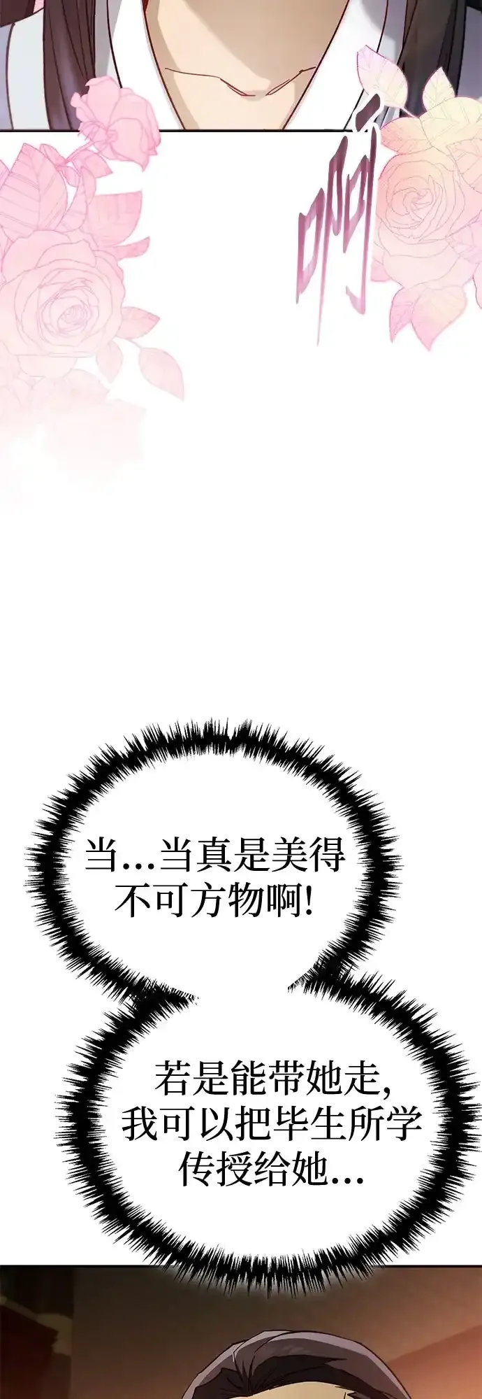 第53话 第50页