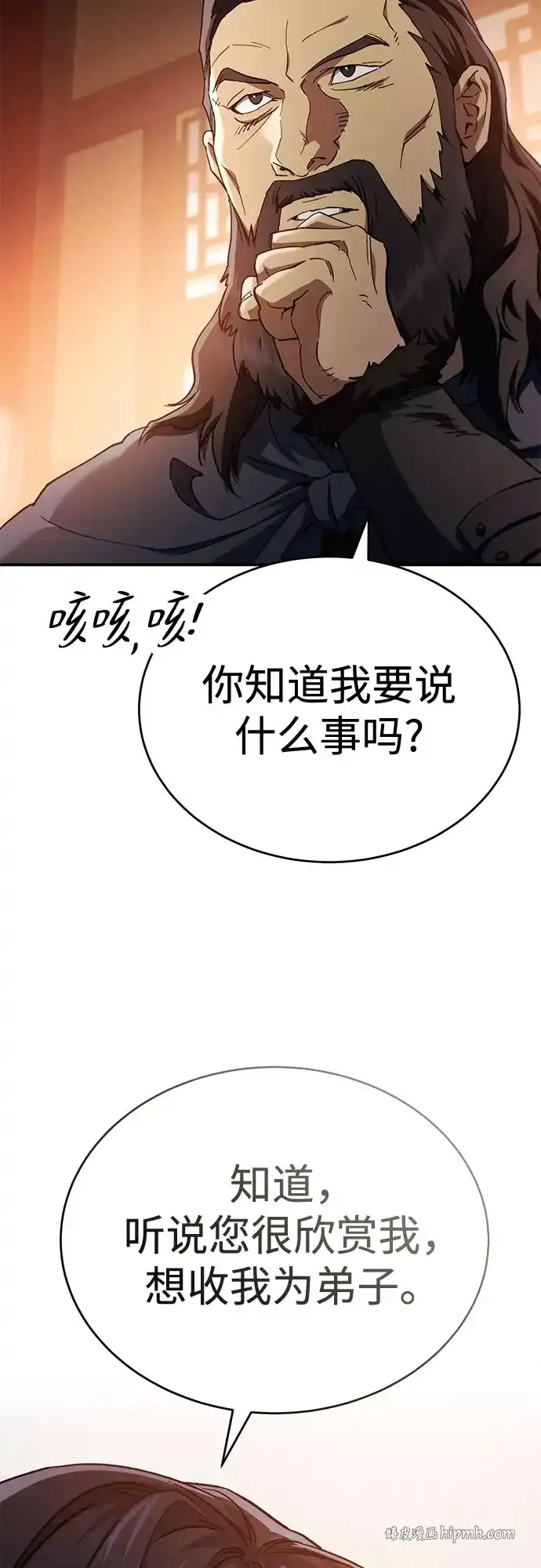 第53话 第51页